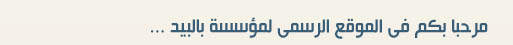 Welcome to Balubaid official web site ...